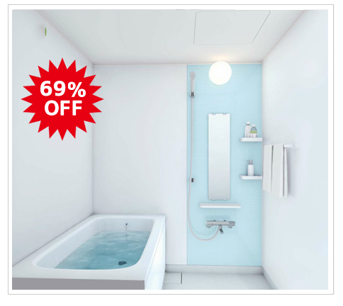 マンションシステムバス