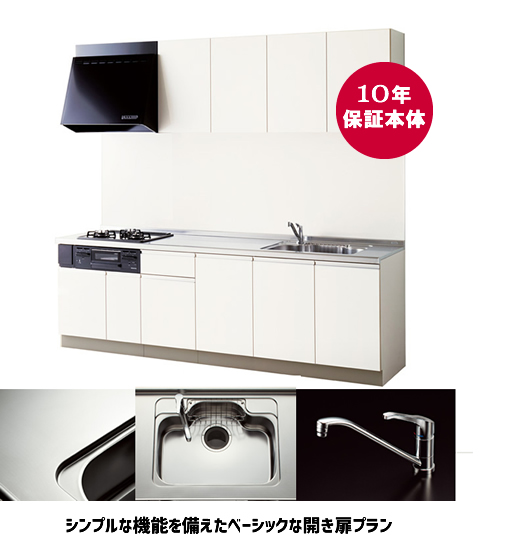 クリナップラクエラ I-2100