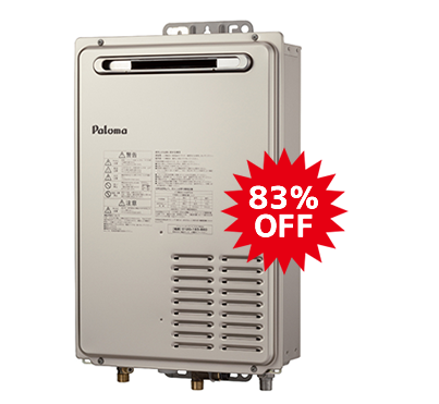 ⑬Palomaガス給湯器