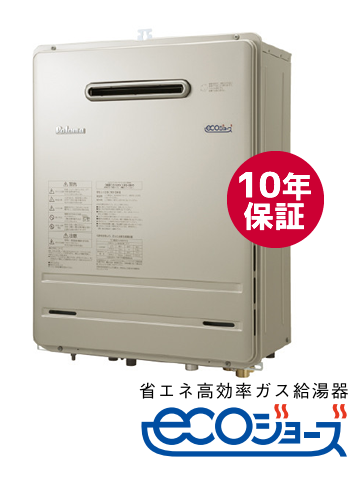 ⑮お買得Palomaガス風呂給湯器