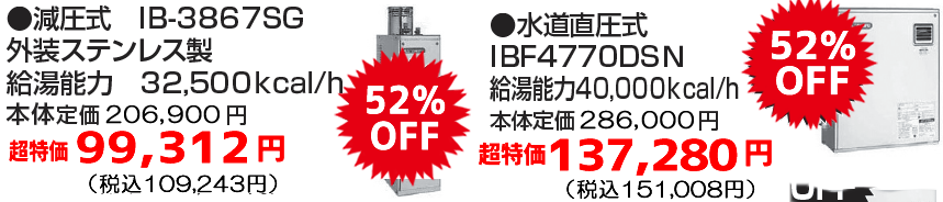 ⑱CHOFU石油給湯器 